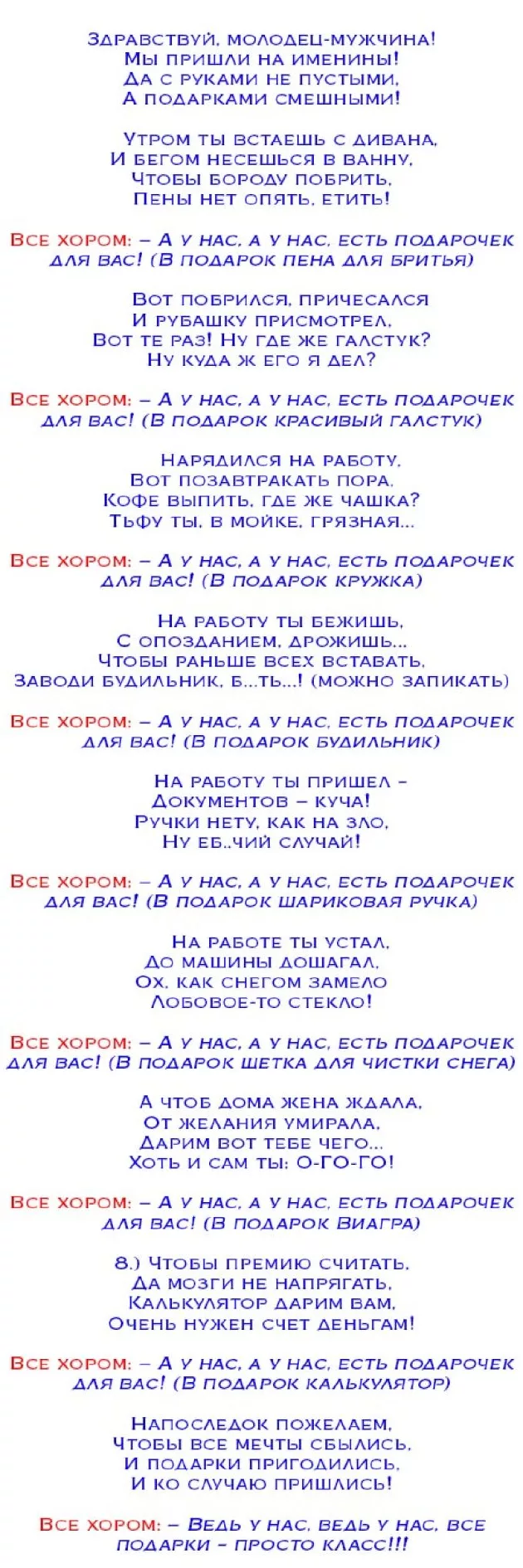 как поздравить мини сценкой с юбилеем женщину фото 94